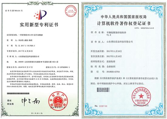 專利證書 著作權證書 專利證書 著作權證書