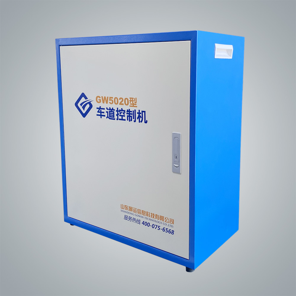GW5020型車道控制機 GW5020型車道控制機