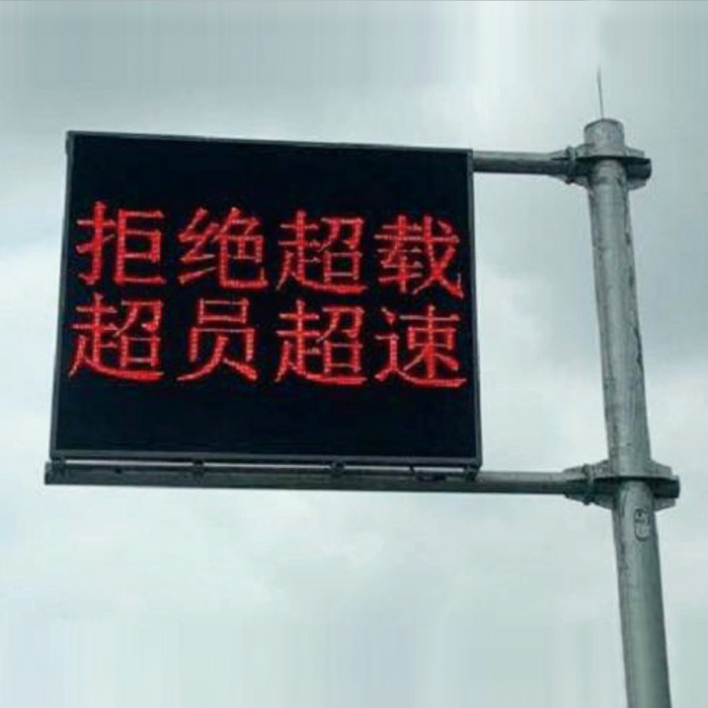 GW6030(F)型懸臂式情報板 GW6030(F)型懸臂式情報板